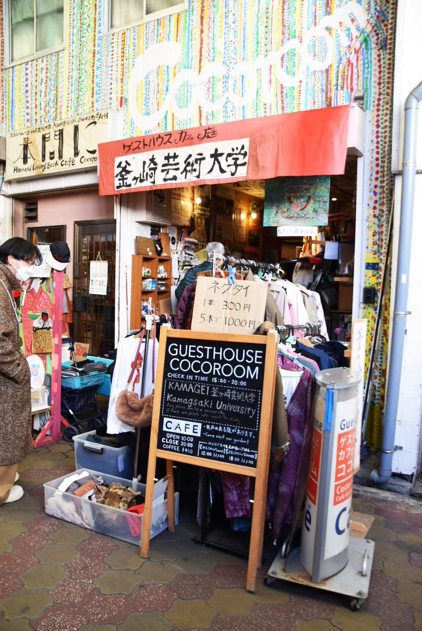 釜ヶ崎芸術大学の外観