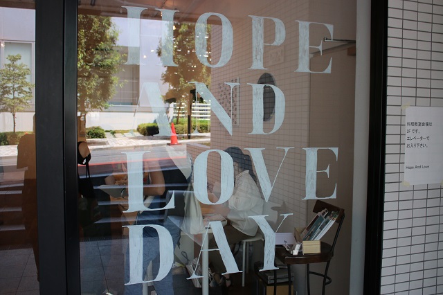 「HOPE AND LOVE DAY」会場の様子