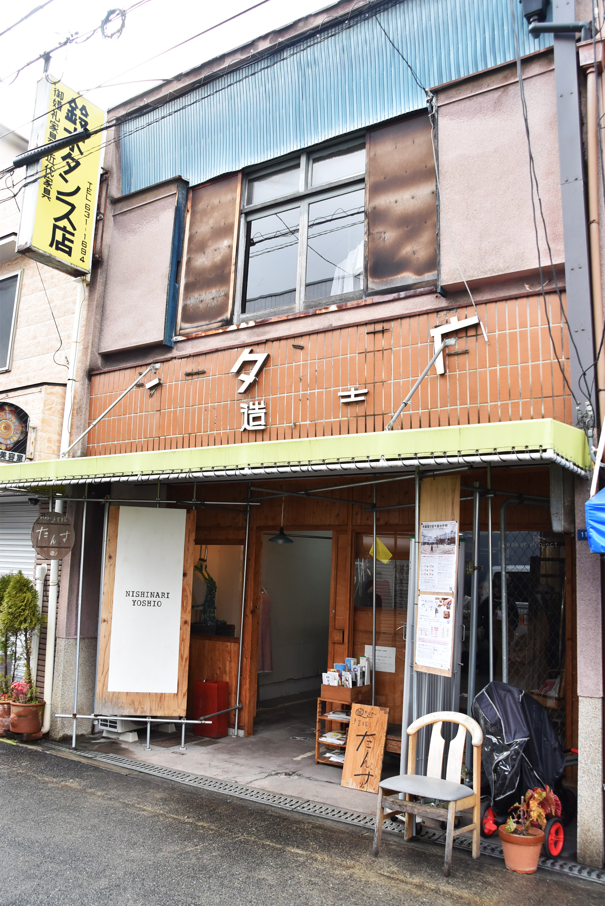 kioku手芸館「たんす」の外観