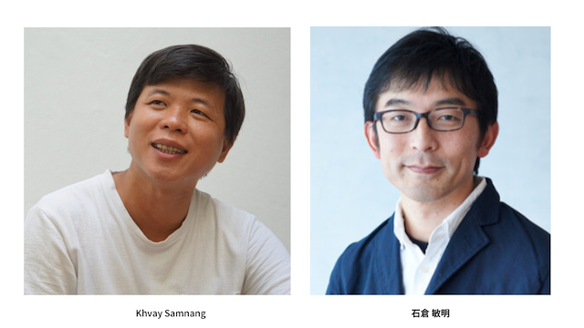 Khvay Samnang（現代アーティスト）、石倉敏明（秋田公立美術大学美術学部准教授、芸術人類学者）