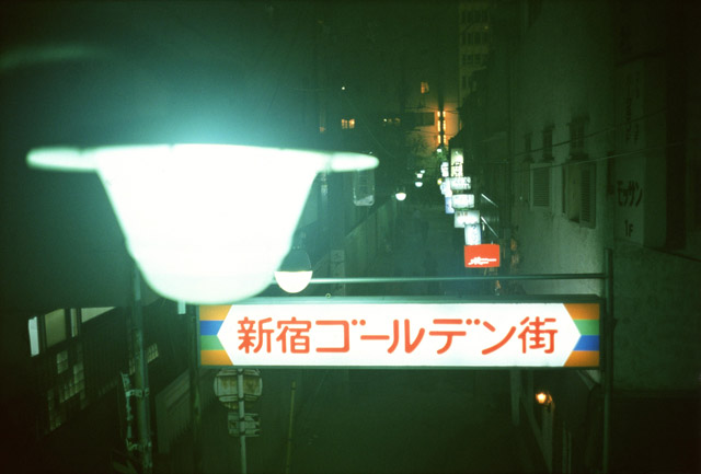 ©Daido Moriyama Photo Foundation, Courtesy of ︎Akio Nagasawa Gallery:森山大道個展「RADIATION (color)」AKIO NAGASAWA Gallery Ginza