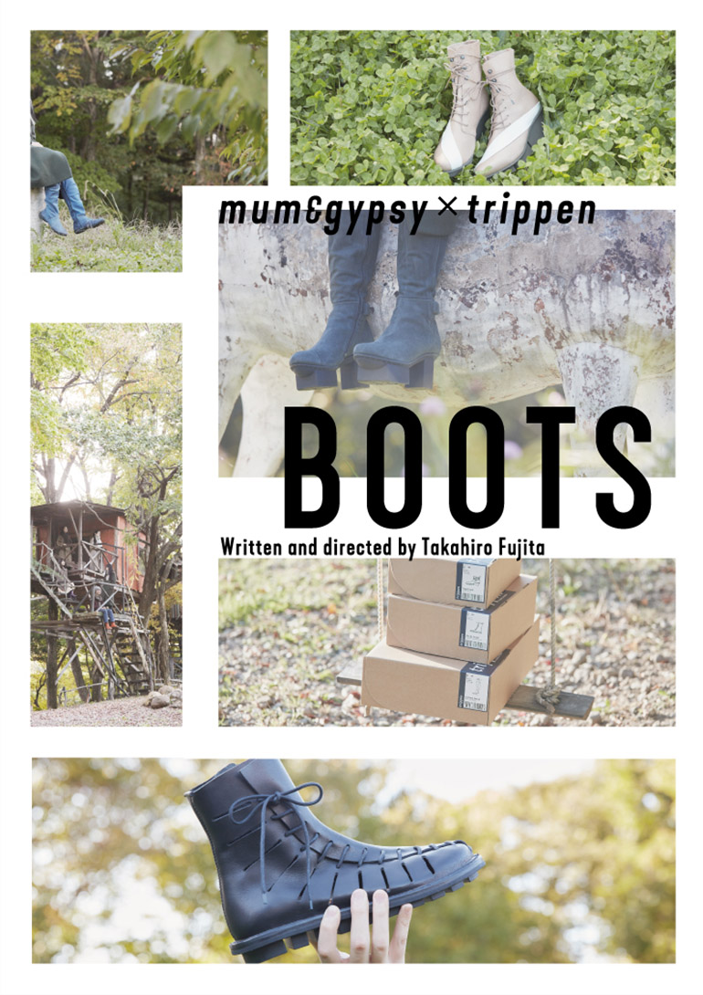 マームとジプシー×trippen 演劇の枠を超えたコラボレーション、演劇作品『BOOTS』!靴と演劇の関係性とは?