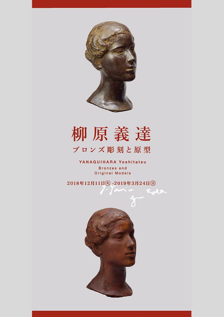 柳原義達、群像C、希少・大判画集画、新品高級額、額装付、状態良好 