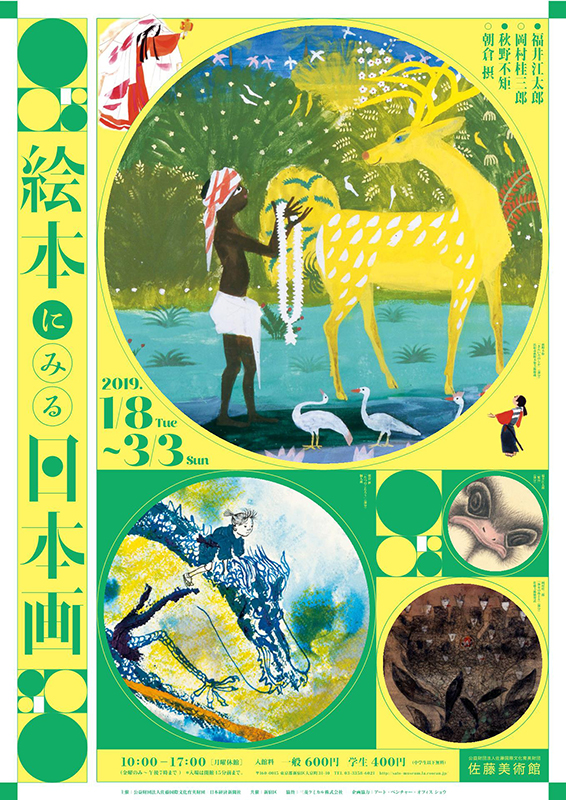 現代の日本画 全12巻 セット 日本画 画材と技法の秘伝集 / 小川 幸治【編著】 - 紀伊國屋書店ウェブ