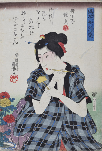 縞揃女弁慶 歌川国芳 個人蔵