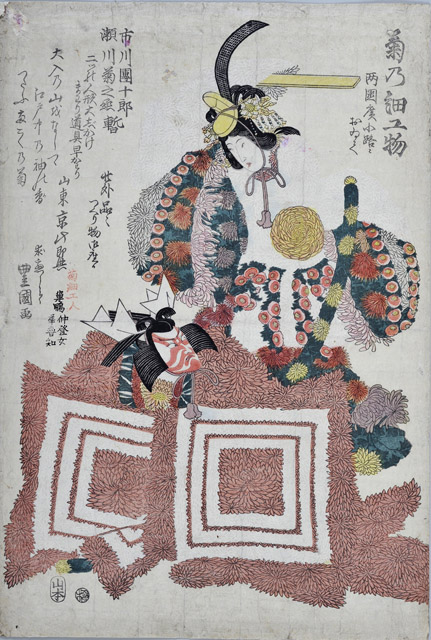 菊の細工物 歌川豊国 個人蔵