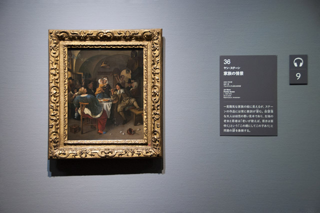 ヤン・ステーン《家族の情景》1665-1675年頃 油彩・板48.5×40cm アムステルダム国立美術館 Rijksmuseum. On loan from the City of Amsterdam (A. van der Hoop Bequest)