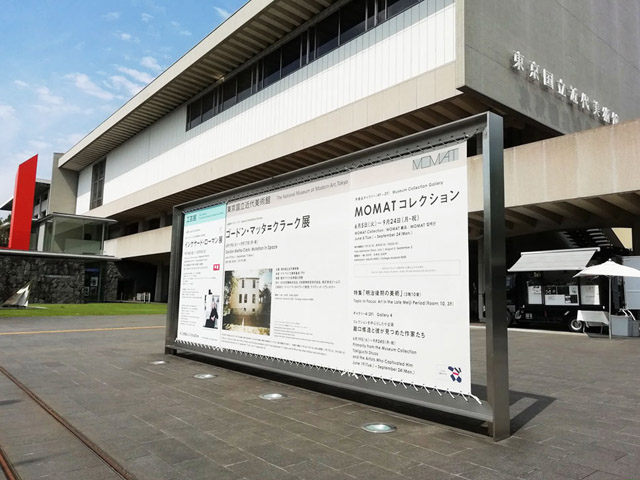 東京国立近代美術館の見どころ ランチ アクセス 料金 周辺情報 まるごとチェック Artlogue 東京国立近代美術館の見どころ ランチ アクセス 料金 周辺情報 まるごとチェック Artlogue