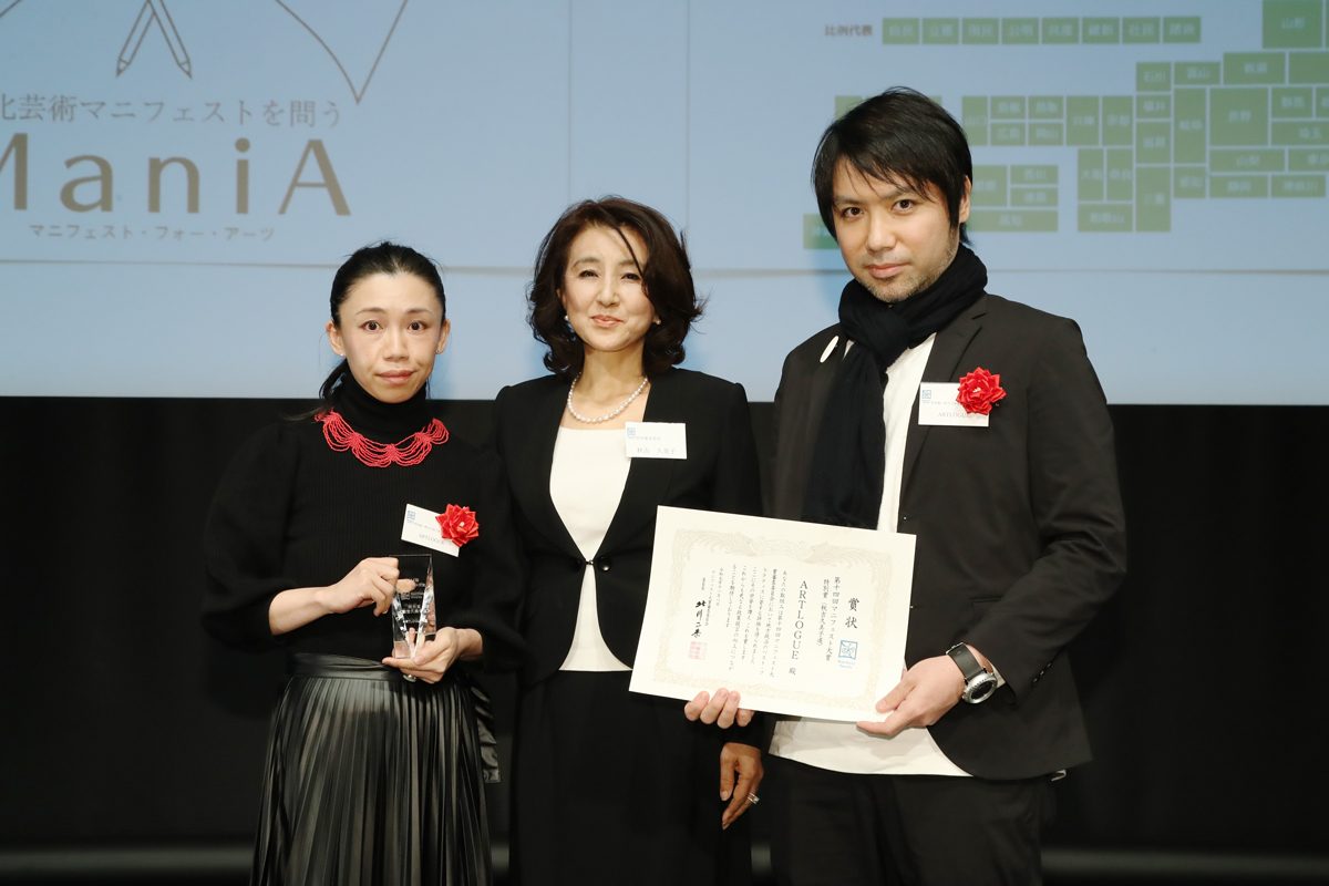 秋吉久美子 選 政治家に 文化芸術マニフェスト を問う Mania マニア Manifest For Arts プロジェクト第14回マニフェスト大賞特別審査員特別賞受賞 Artlogue
