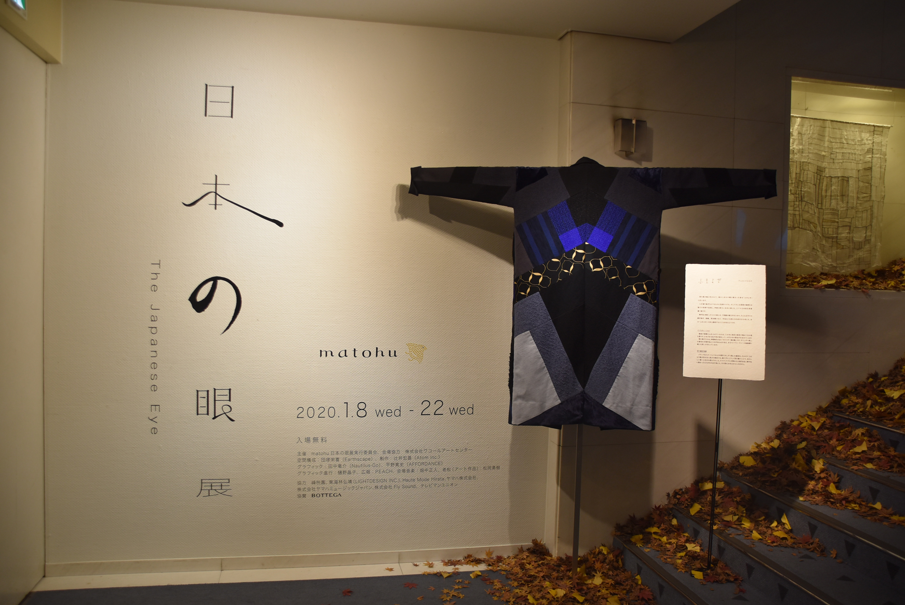 美品　言葉の服 matohu 希少　献呈署名本 マトフ 美品 言葉の服 matohu 希少 献呈署名本 マトフ 言葉の服 歴史 堀畑裕之