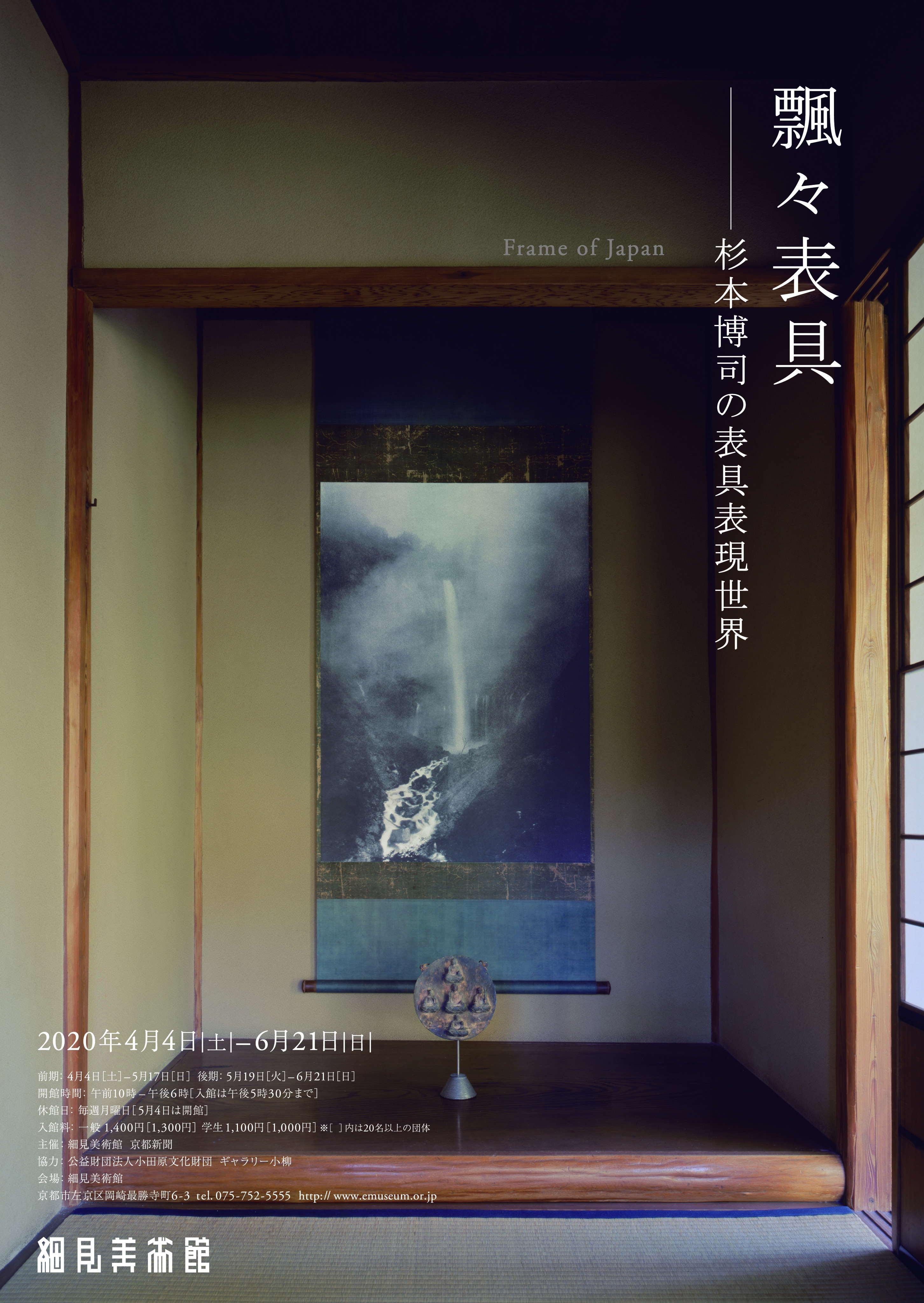 美品☆サイン本☆初版本☆趣味と芸術 杉本博司 Amazon.co.jp: 趣味と芸術 謎の割烹 味占郷 : 杉本 博司