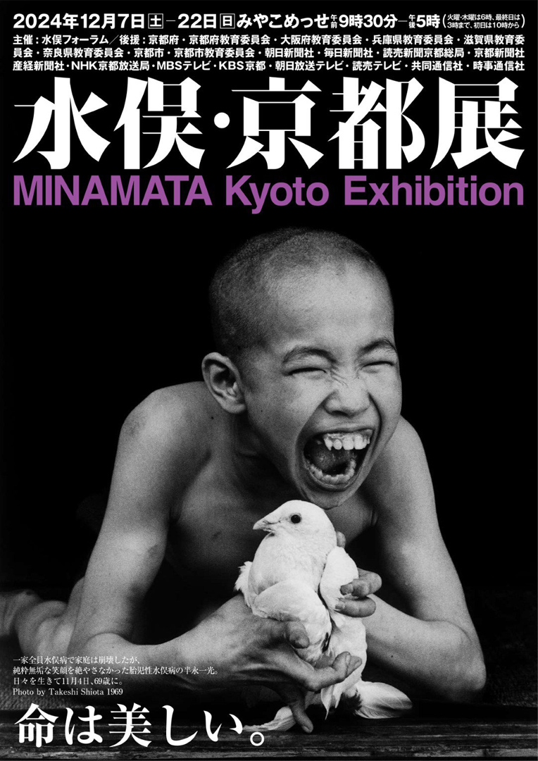 水俣病にまなぶ旅—水俣病の前に水俣病はなかった (1985年) Amazon.co.jp: 水俣病にまなぶ旅―水俣病の前に水俣病はなかった