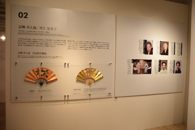 京舞井上流　井上安寿子氏の展示