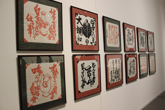 木彫拓本、1945年頃(京都国立近代美術館) 「川勝コレクション 鐘溪窯 陶工・河井寬次郎展」より