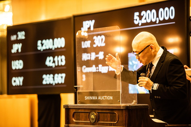 United Asian Auctioneers「Shinwa Auction × LARASATI Auctioneers × iART auction × KUANGSHI ×A|A|A|A× ISE COLLECTION」