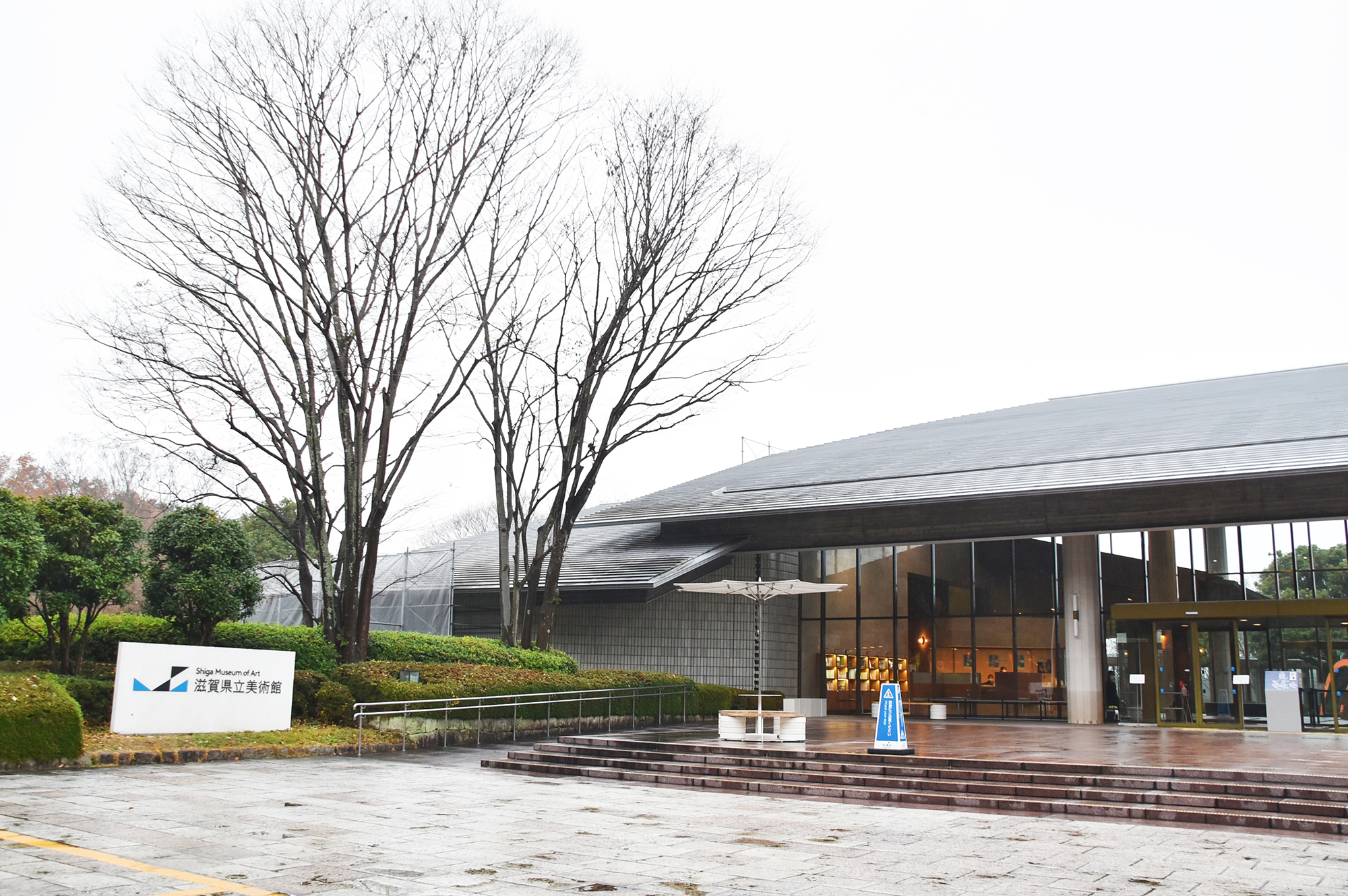滋賀県立美術館