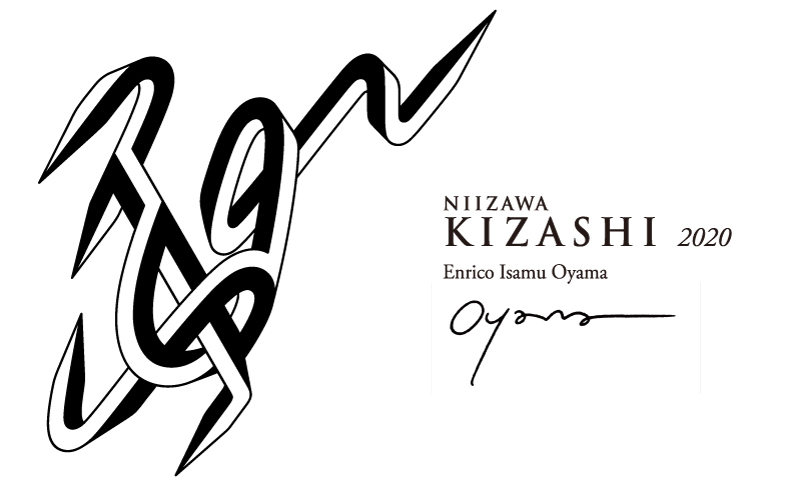 「NIIZAWA KIZASHI 純米大吟醸 2020 大山エンリコイサム」ラベル作品：大山エンリコイサム　FFIGURATI #315 2020年