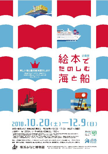 11月1日は「灯台記念日」。島国ニッポンの航路を150年照らし続け